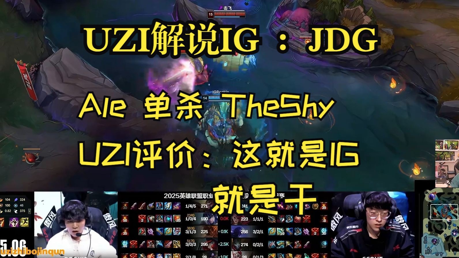 关于Uzi赛事官方发布出色防守新规，湖人争议不断！的信息